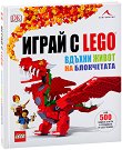   LEGO.     -   -  