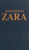  Zara - 