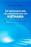 Die Ruckkehr der Heiligen Erkenntnis von Kathara: Das Geheimnis der Sternportale -  