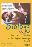 Biology for the 9th class of the the English Language Schools: Биология за 9. клас на английски език - 