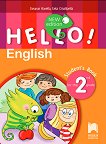 Hello! Учебник по английски език за 2. клас - New Edition - учебна тетрадка