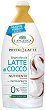L'Angelica Phyto Latte Coconut Milk Bath & Shower Gel - 