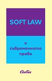 Soft Law    - 