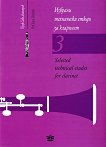      -  3 Selected Technical Etudes for Clarinet - part 3 - 