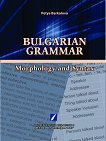 Bulgarian grammar. Morphology and syntax - 
