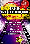 DVD   6 + 1 -  1 - 