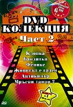 DVD   6 + 1 -  2 - 