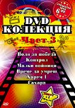 DVD   6 + 1 -  3 - 