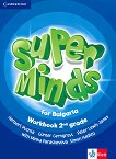 Super Minds for Bulgaria: Учебна тетрадка по английски език за 2. клас - учебна тетрадка