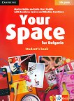 Your Space for Bulgaria - ниво A1: Учебник по английски език за 5. клас - учебник