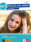 Deutsch echt einfach fur Bulgarien - ниво A2.2: Учебник по немски език за 8. клас - учебна тетрадка