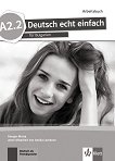 Deutsch echt einfach fur Bulgarien - ниво A2.2: Учебна тетрадка по немски език за 8. клас + CD - учебна тетрадка