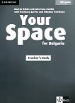 Your Space for Bulgaria - ниво A1: Книга за учителя по английски език за 5. клас + 4 CDs - 