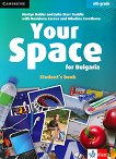 Your Space for Bulgaria - ниво A1 - A2: Учебник по английски език за 6. клас - учебна тетрадка