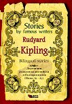 Stories by Famous Writers: Rudyard Kipling - Bilingual stories - книга