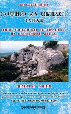 1001 светилища - том 2: Софийска област - запад - книга