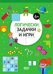 Логически задачки и игри за деца над 6 години - книга