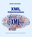 XML  - 