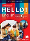 Hello!: Учебник по английски език за 7. клас - New Edition - помагало