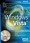   Microsoft Windows Vista + CD - 