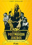 Postmodern Jukebox: Музиката извън кутията - 