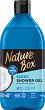 Nature Box Coconut Oil Shower Gel - Натурален душ гел с кокосово масло - 