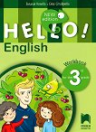 Hello!: Учебна тетрадка по английски език за 3. клас - New Edition - 