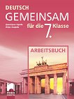 Deutsch Gemeinsam: Учебна тетрадка по немски език за 7. клас - 