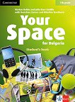 Your Space for Bulgaria - ниво A2: Учебник по английски език за 7. клас - учебна тетрадка