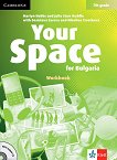 Your Space for Bulgaria - ниво A2: Учебна тетрадка по английски език за 7. клас + CD - учебна тетрадка