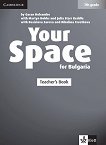 Your Space for Bulgaria - ниво A2: Книга за учителя по английски език за 7. клас + CD - 