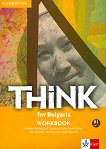 Think for Bulgaria - ниво B1: Учебна тетрадка за 9. клас по английски език + 2 CD - книга за учителя