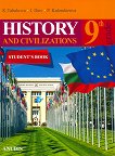 History and Civilization for 9. Grade Помагало по история и цивилизации на английски език за 9. клас - учебна тетрадка
