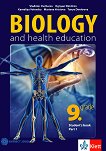 Biology and Health Education for 9. Grade - part 1 Учебник по биология и здравно образование на английски език за 9. клас - част 1 - 