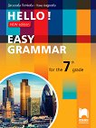 Hello!: Easy Grammar - граматика по английски език за 7. клас - New Edition - помагало
