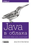 Java  . Spring Boot, Spring Cloud  Cloud Foundry - 