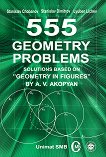 555 Geometry Problems : 555       - Stanislav Chobanov, Stanislav Dimitrov, Lyuben Lichev - 