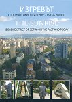 .   "" -    The Sunrise Izgrev. District of Sofia - in the past and today - 