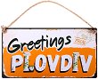  -   Greetings from Plovdiv - 