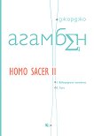Homo sacer -  2:  . Stasis - 