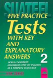 Five Practice Tests: Тестове по английски език за кандидат-студенти № 2 - учебна тетрадка