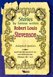 Stories by Famous Writers: Robert Louis Stevenson - Adapted stories - 