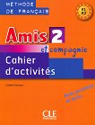Amis et compagnie - ниво 2 (A1 - A2): Учебна тетрадка по френски език за 6. клас 1 edition - 