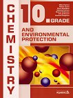 Chemistry and Environmental Protection for 10. Grade Химия и опазване на околната среда за 10. клас - 