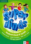 Super Minds for Bulgaria: Учебник по английски език за 4. клас - помагало