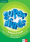 Super Minds for Bulgaria: Учебна тетрадка по английски език за 4. клас - продукт