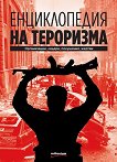 Енциклопедия на тероризма - книга