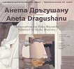   . :   Modern Bulgarian Art. Names: Aneta Dragoshanu - 