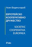   . Societas Cooperativa Europaea - 