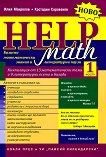 Math Help -  1:       - 